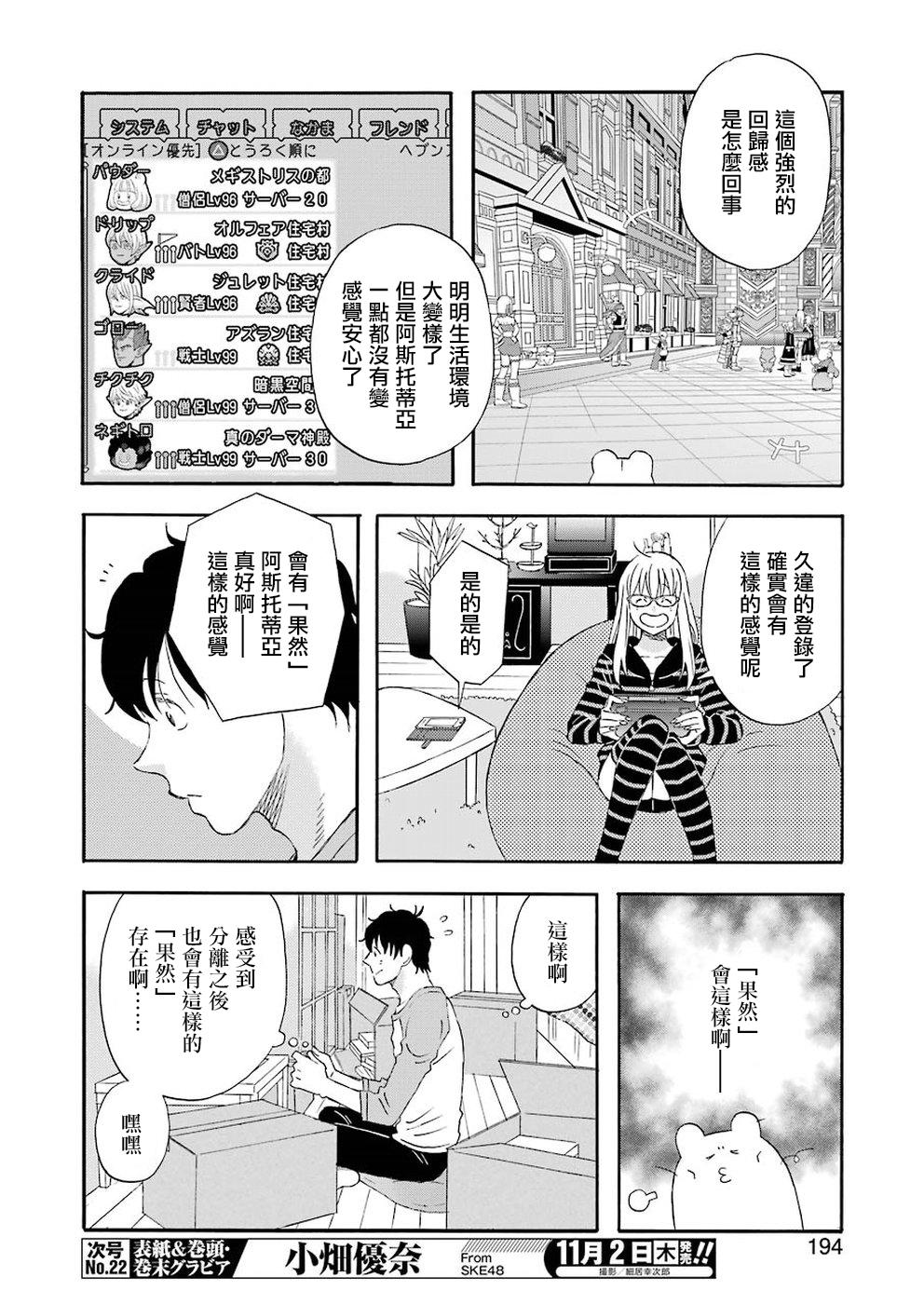 昨晚过得很愉快吧第40话