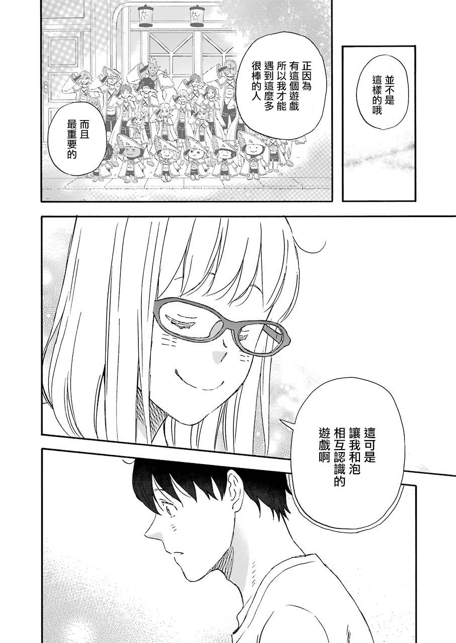 昨晚过得很愉快吧第41话
