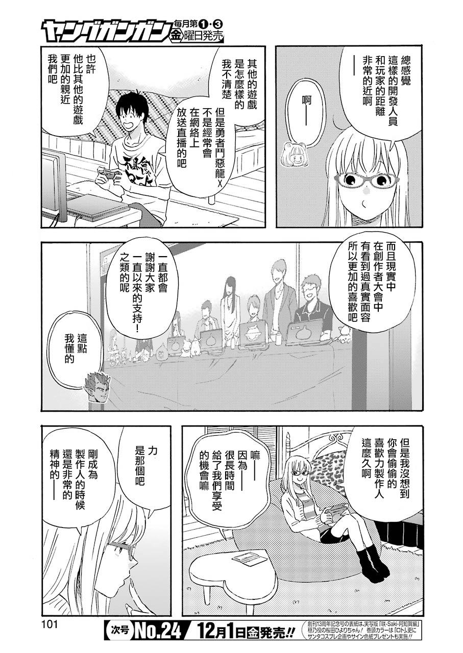 昨晚过得很愉快吧第41话