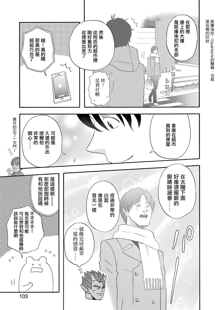 昨晚过得很愉快吧第41话
