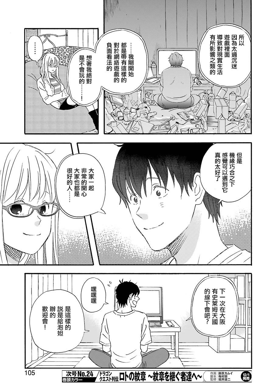 昨晚过得很愉快吧第41话