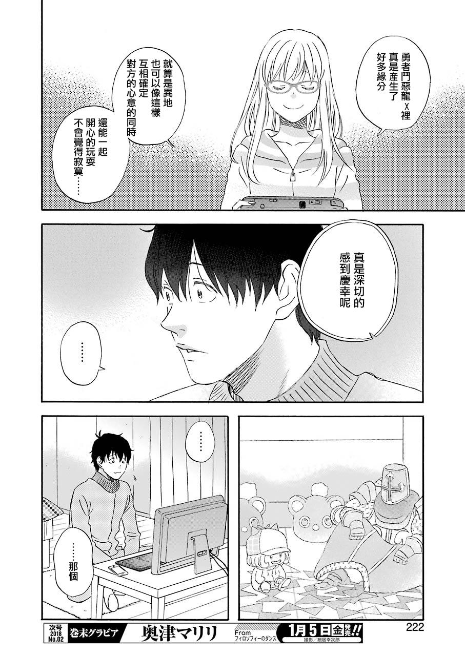 昨晚过得很愉快吧第42话