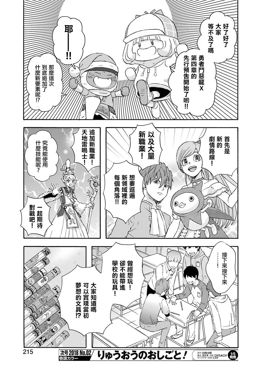 昨晚过得很愉快吧第42话