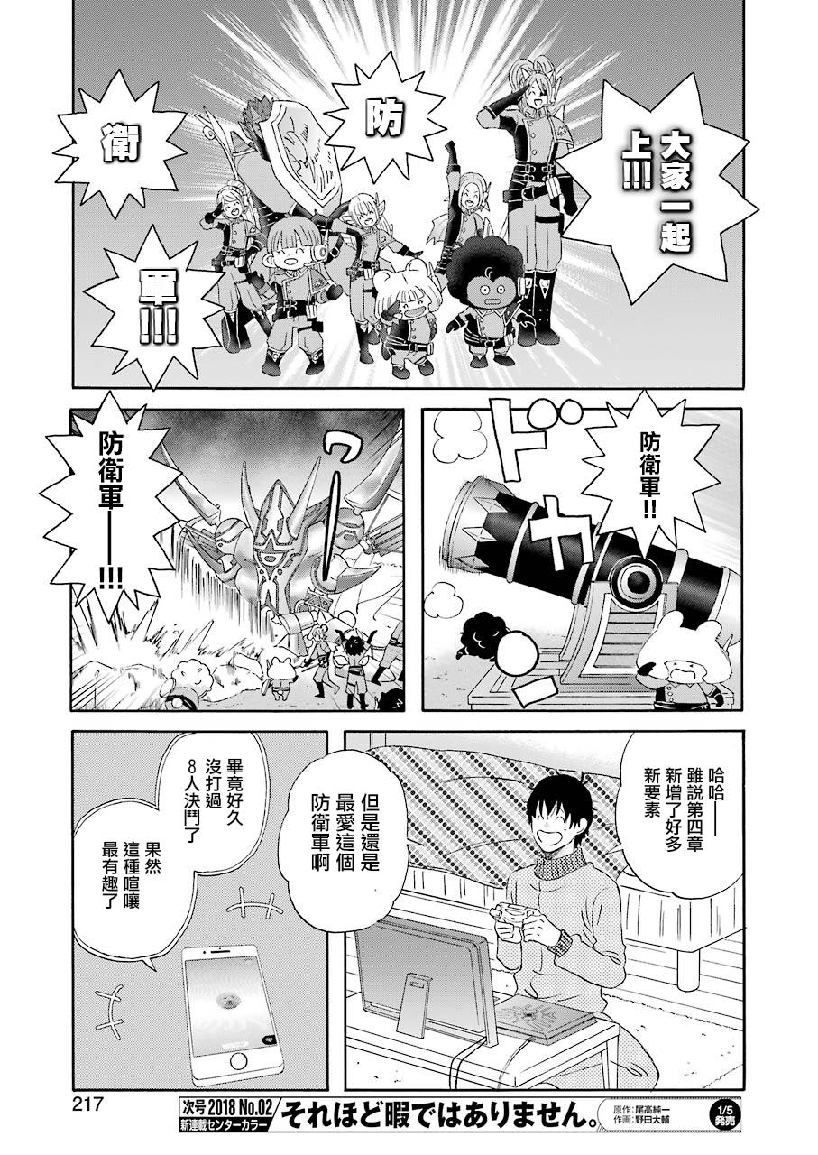 昨晚过得很愉快吧第42话