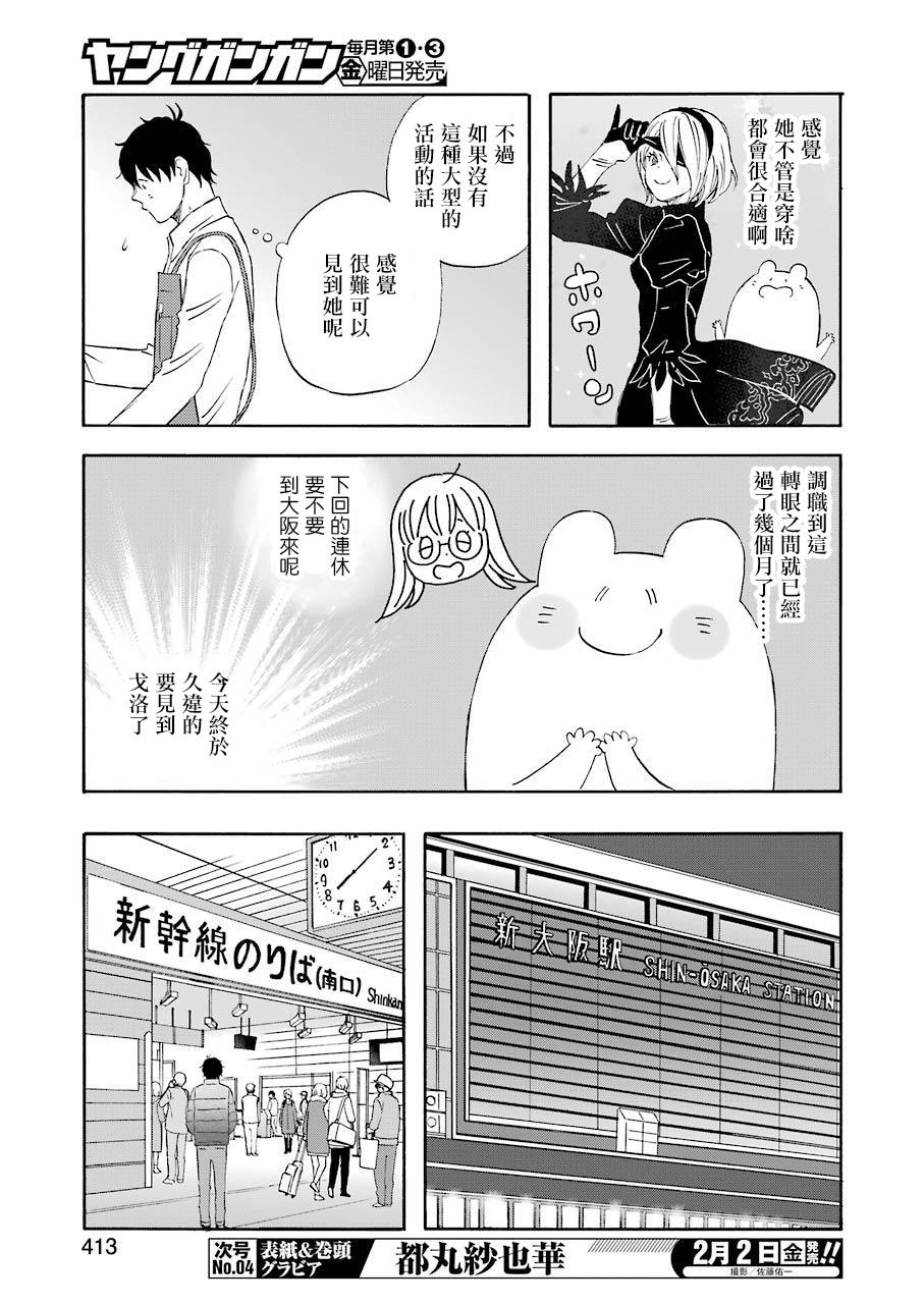 昨晚过得很愉快吧第43话