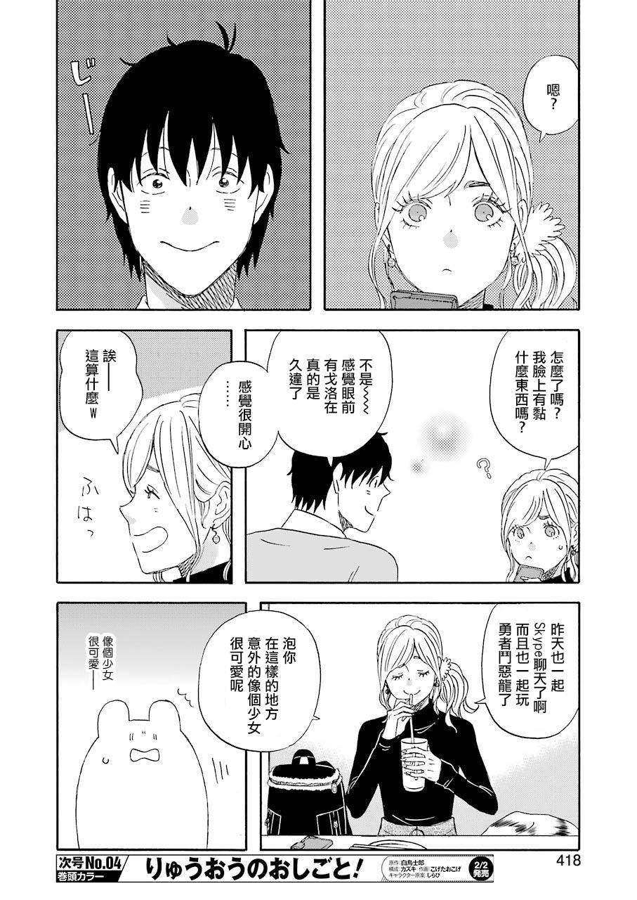 昨晚过得很愉快吧第43话