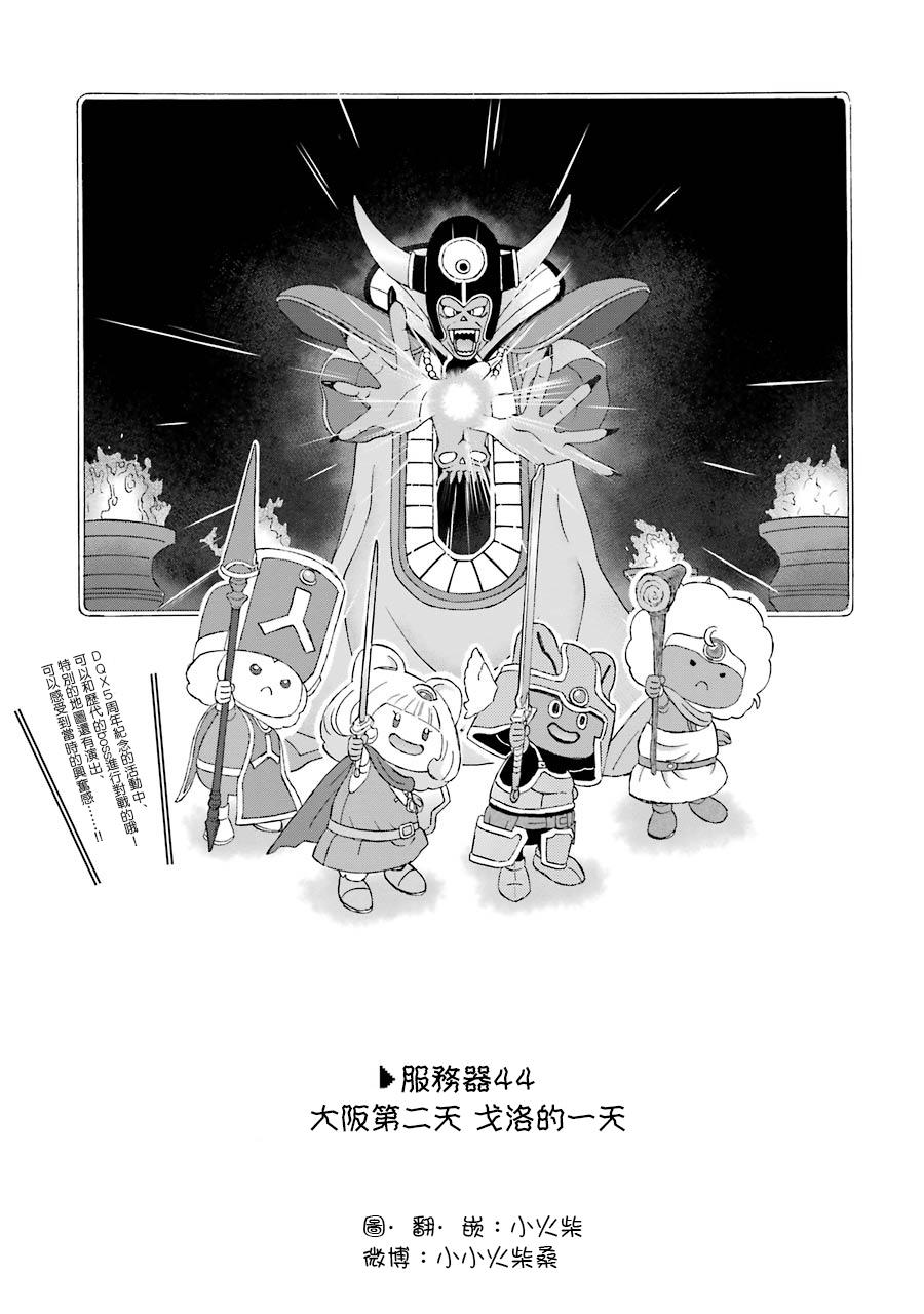 昨晚过得很愉快吧第44话