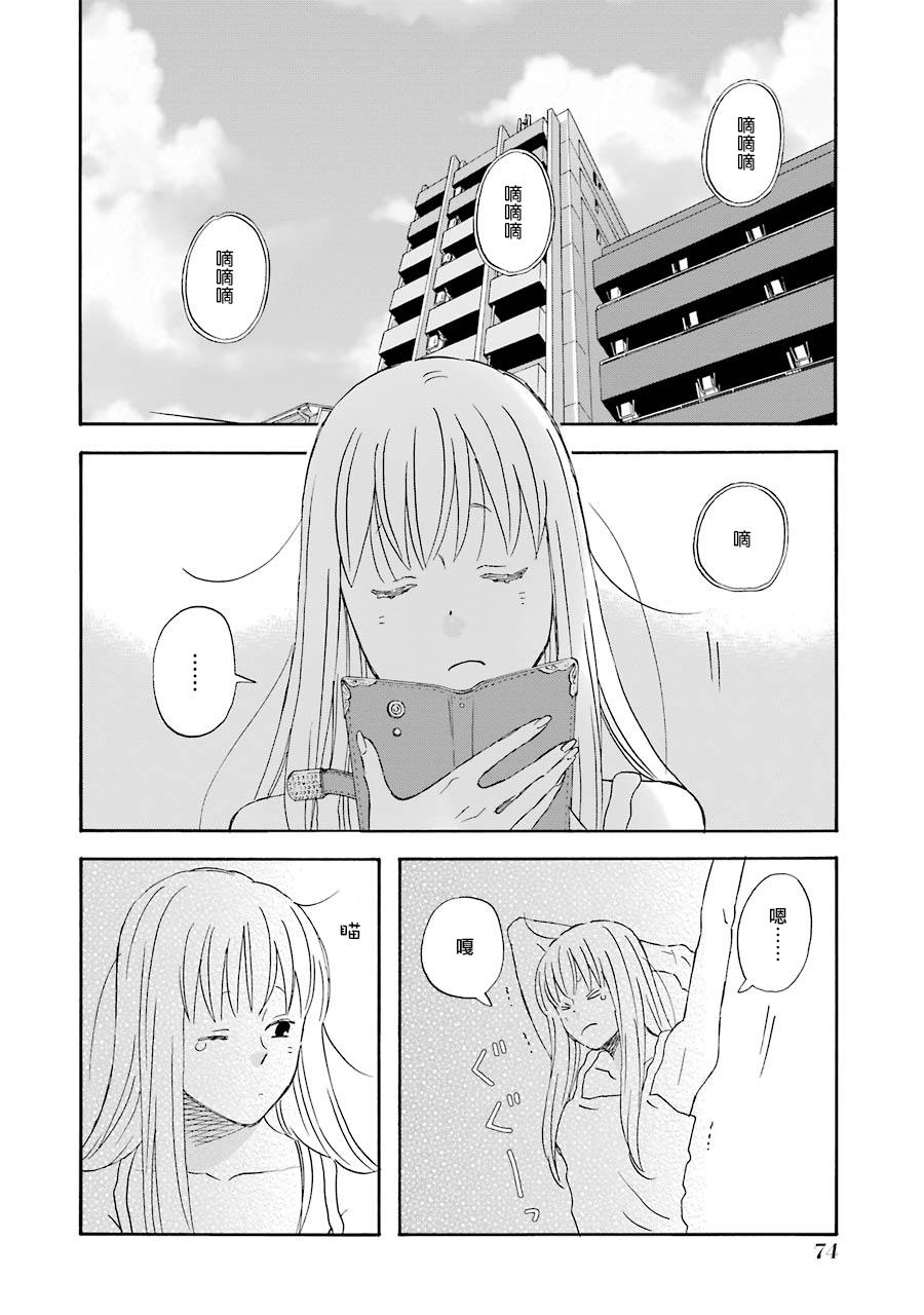 昨晚过得很愉快吧第44话