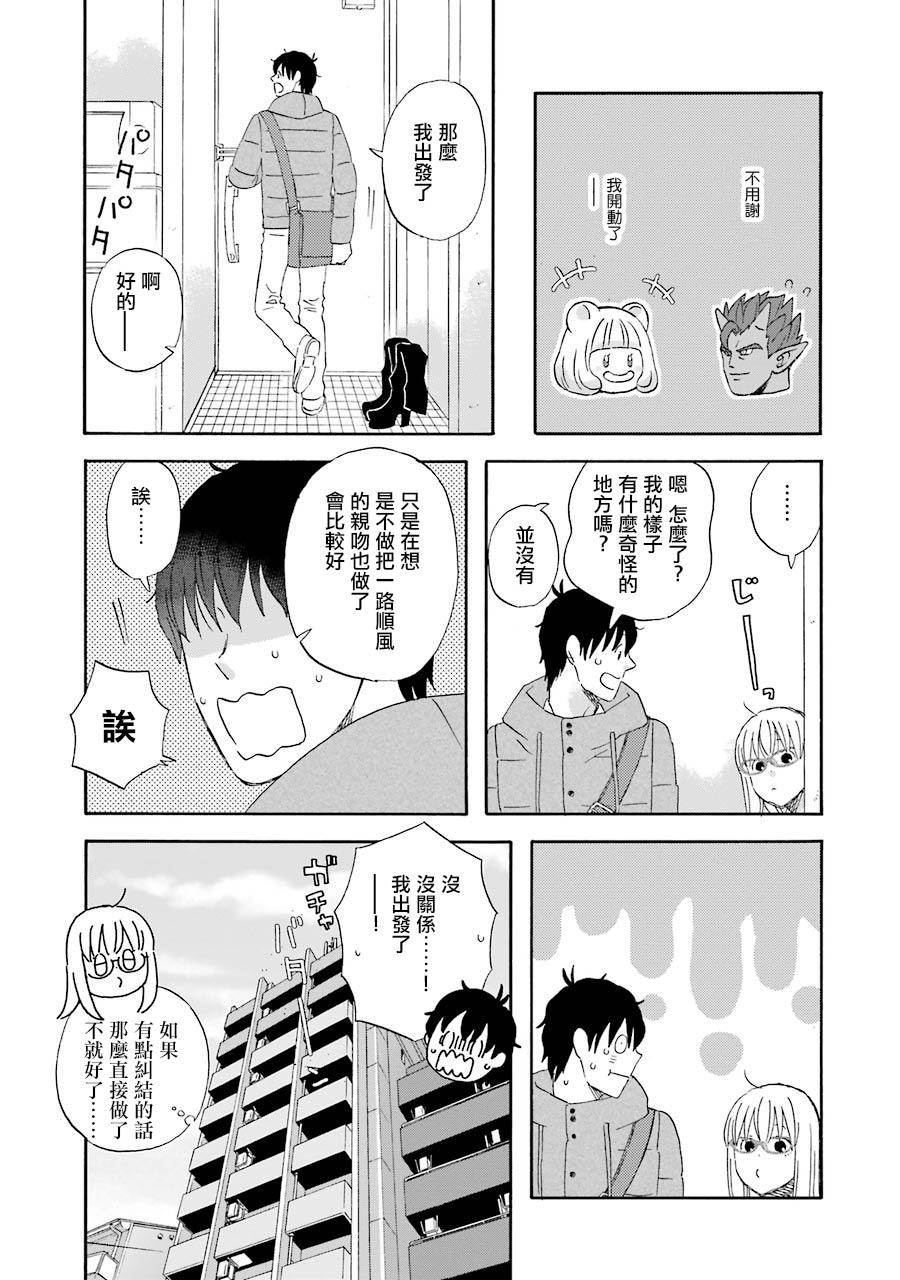 昨晚过得很愉快吧第44话