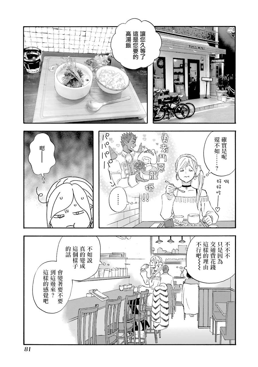昨晚过得很愉快吧第44话