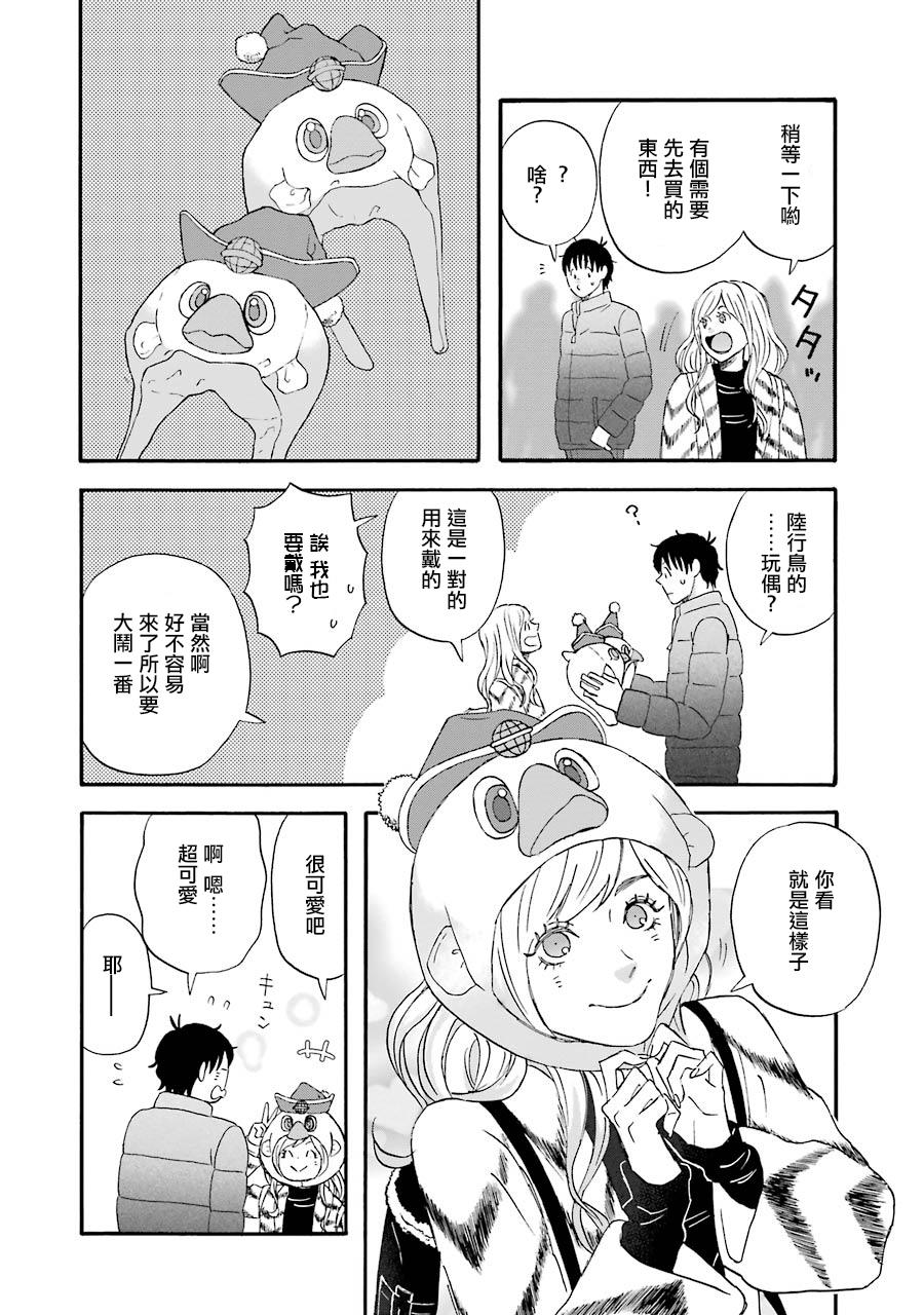 昨晚过得很愉快吧第45话