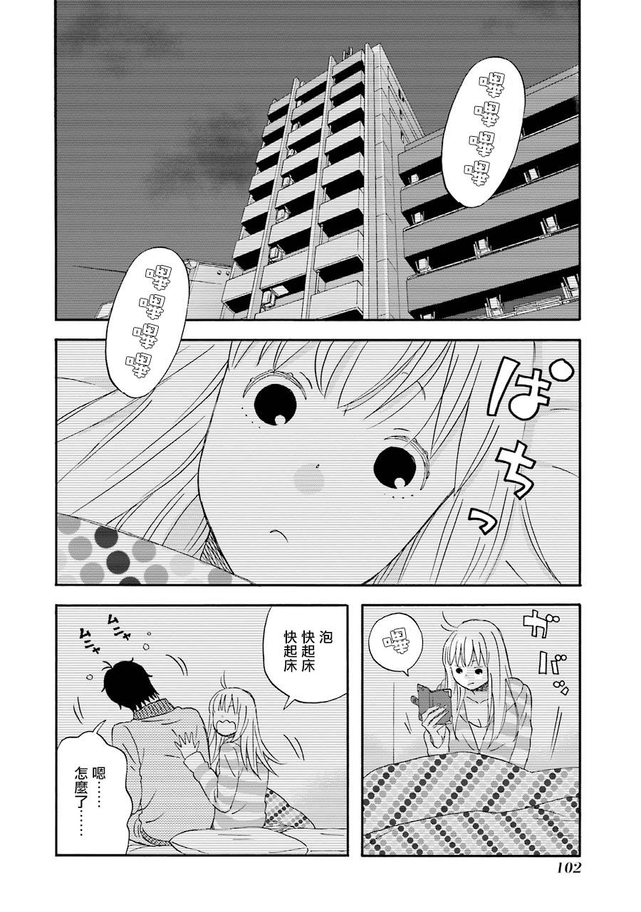 昨晚过得很愉快吧第46话