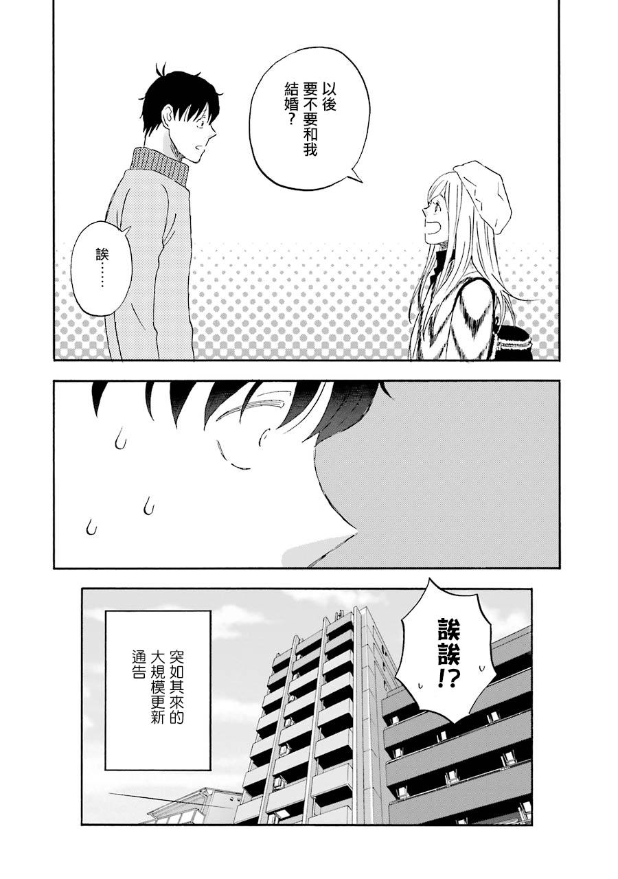 昨晚过得很愉快吧第46话