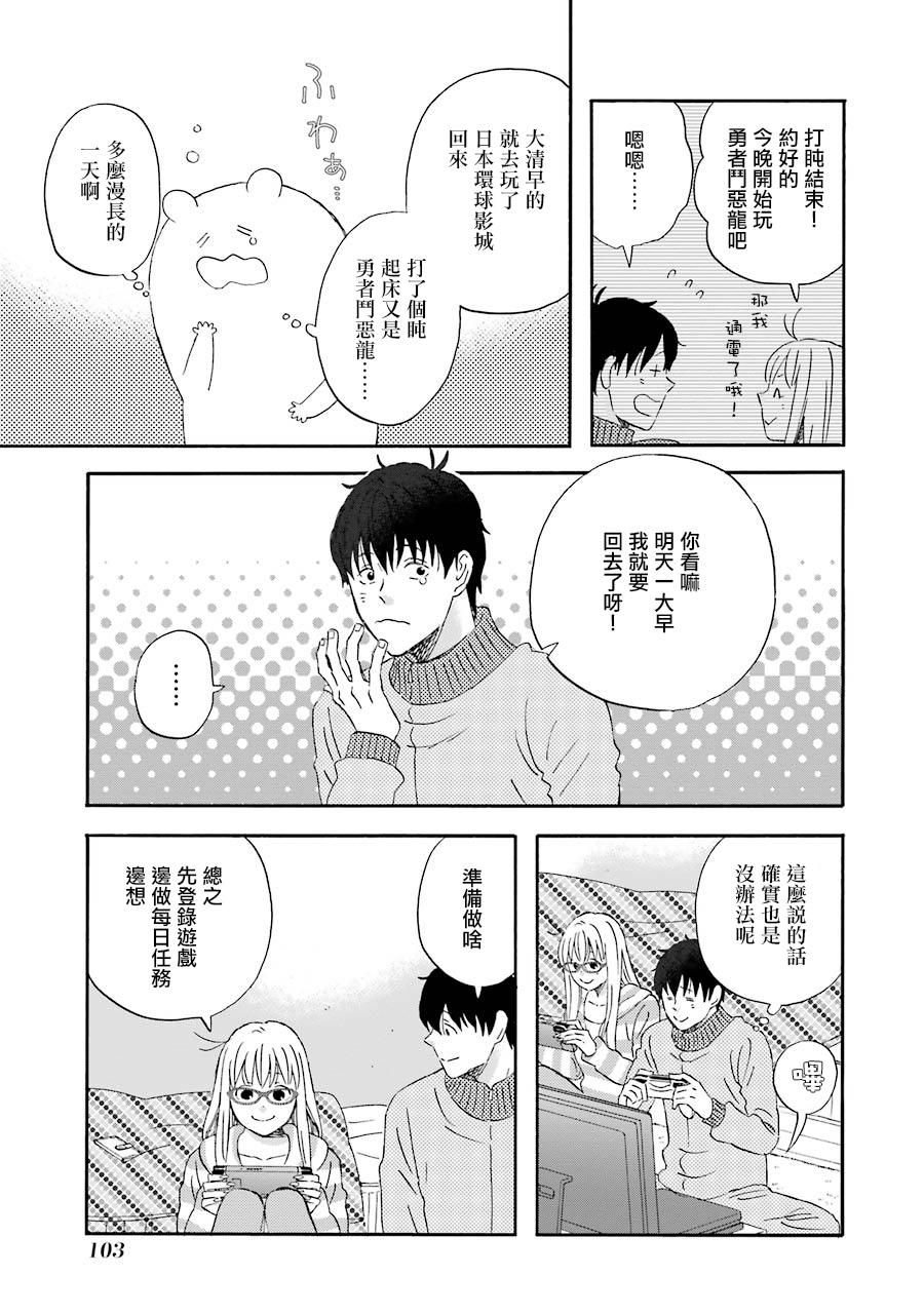 昨晚过得很愉快吧第46话