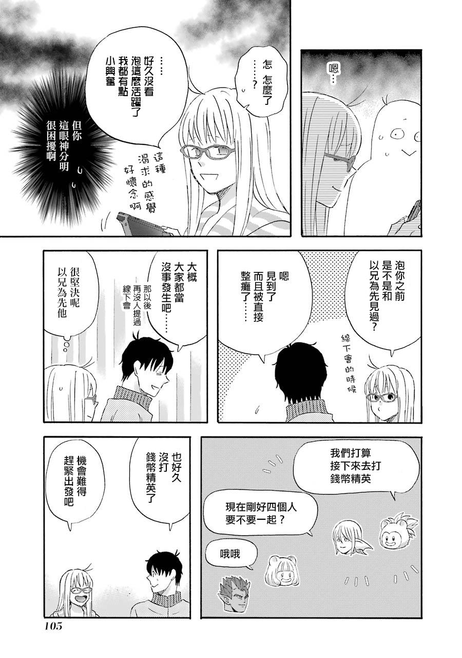昨晚过得很愉快吧第46话