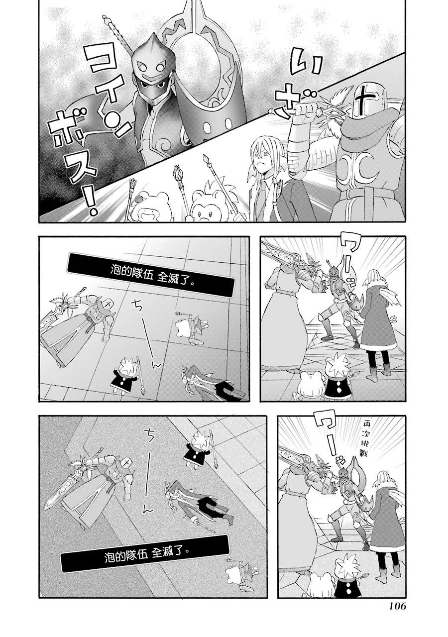昨晚过得很愉快吧第46话