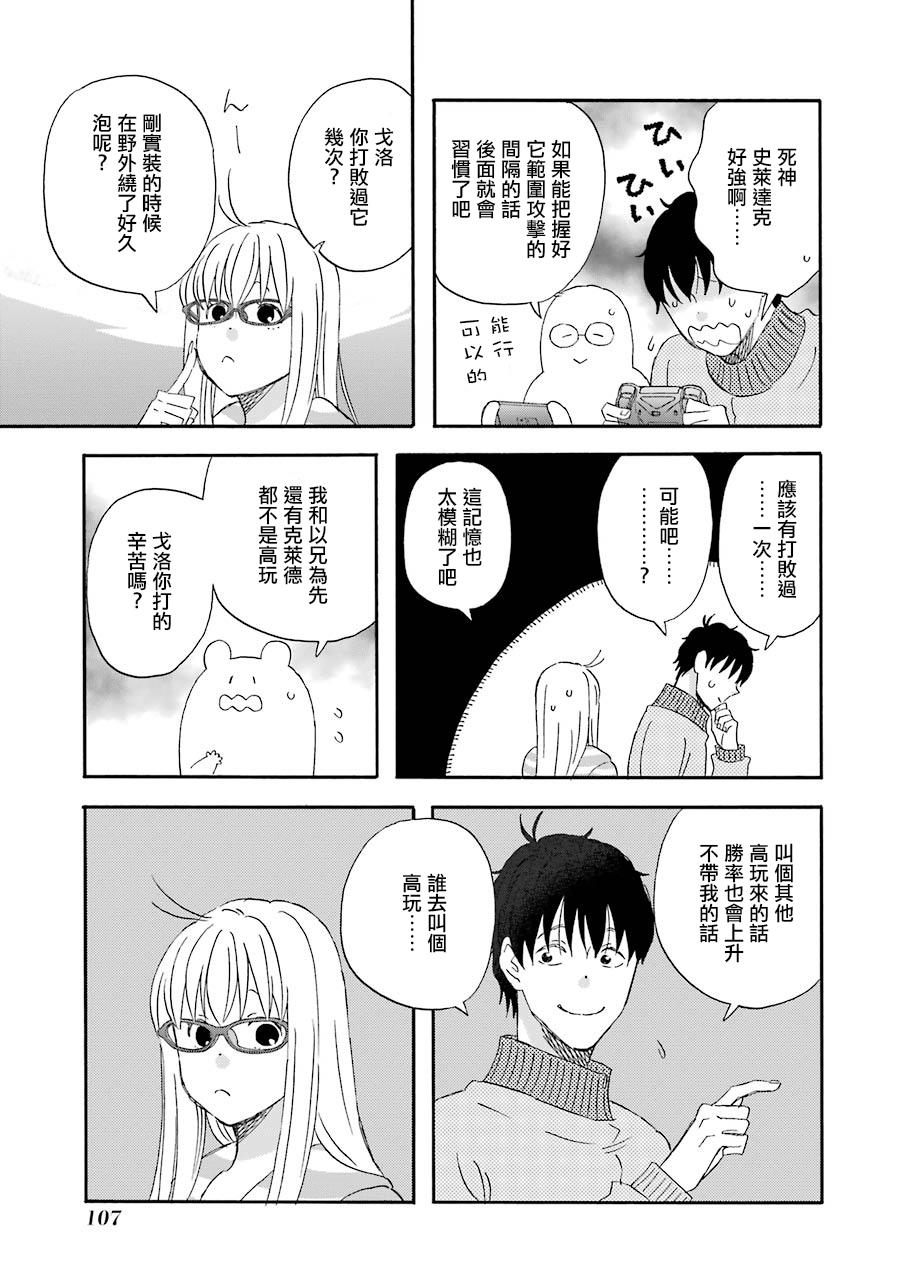 昨晚过得很愉快吧第46话