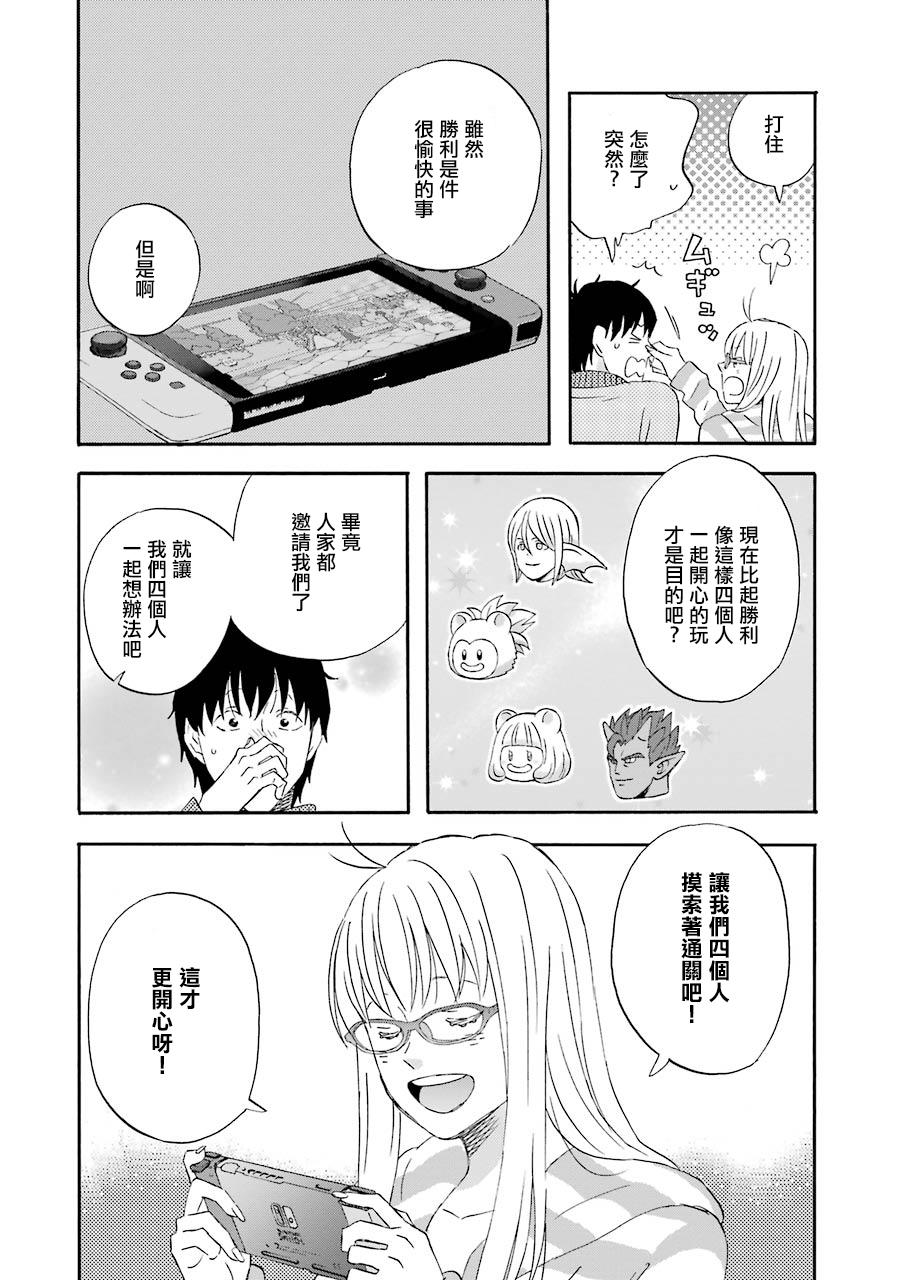 昨晚过得很愉快吧第46话