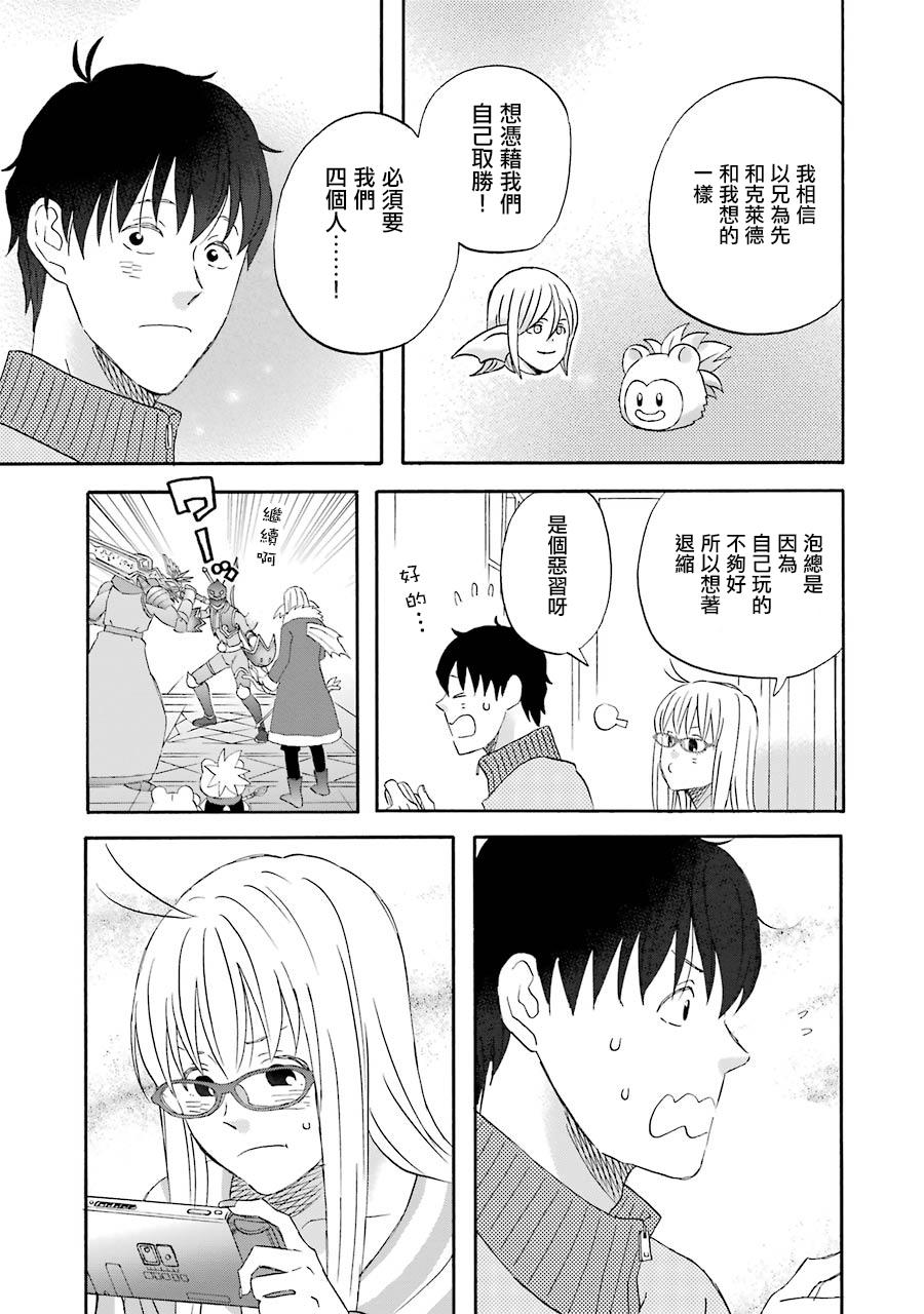 昨晚过得很愉快吧第46话