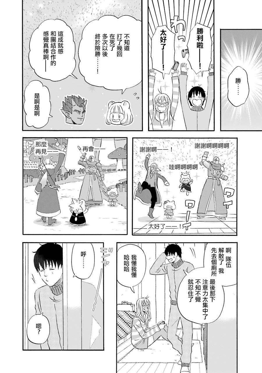 昨晚过得很愉快吧第46话
