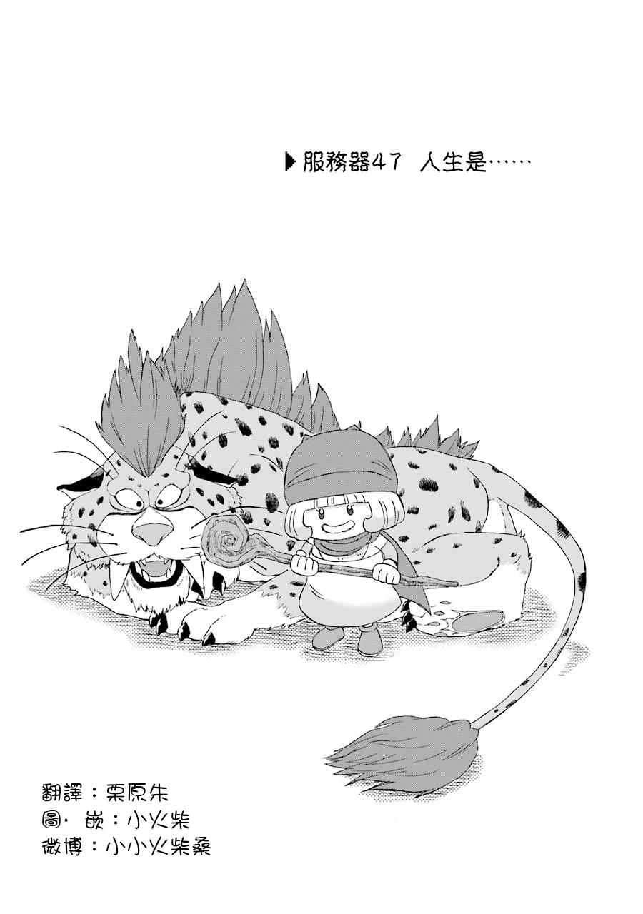 昨晚过得很愉快吧第47话