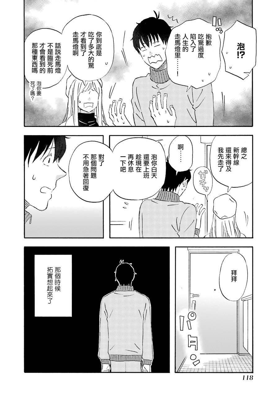 昨晚过得很愉快吧第47话