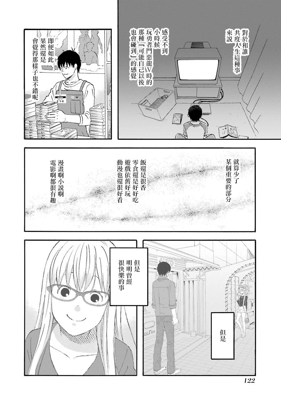 昨晚过得很愉快吧第47话