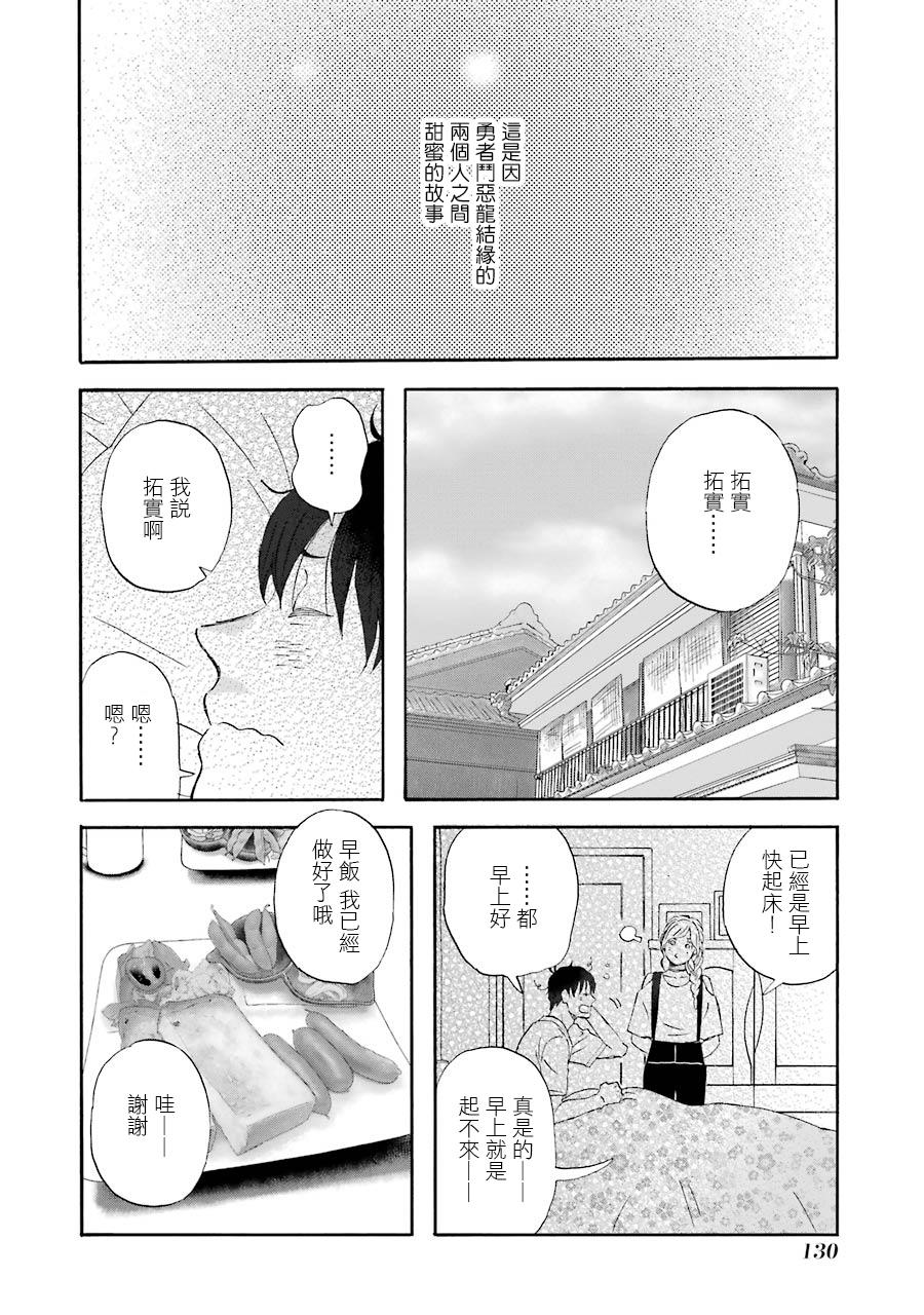 昨晚过得很愉快吧第48话