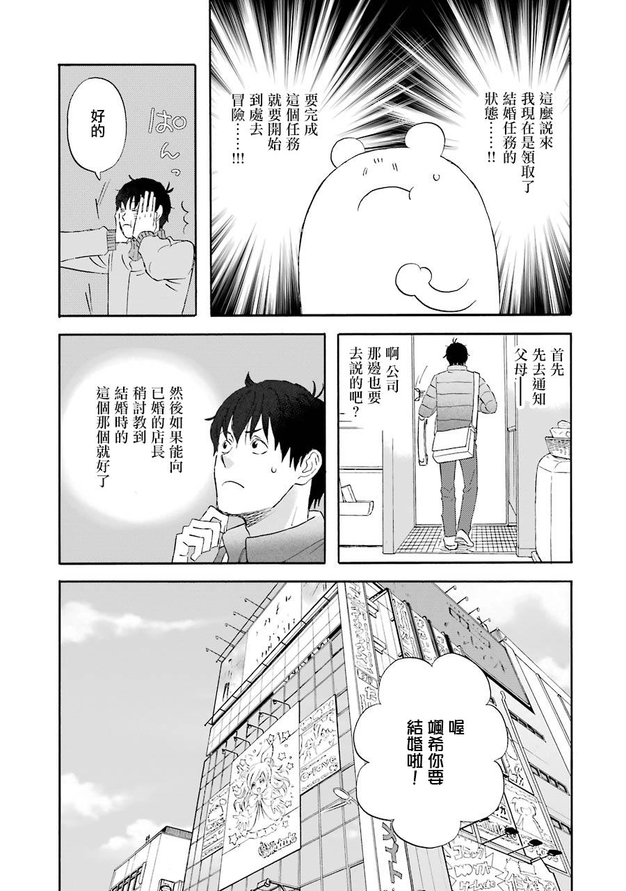 昨晚过得很愉快吧第48话