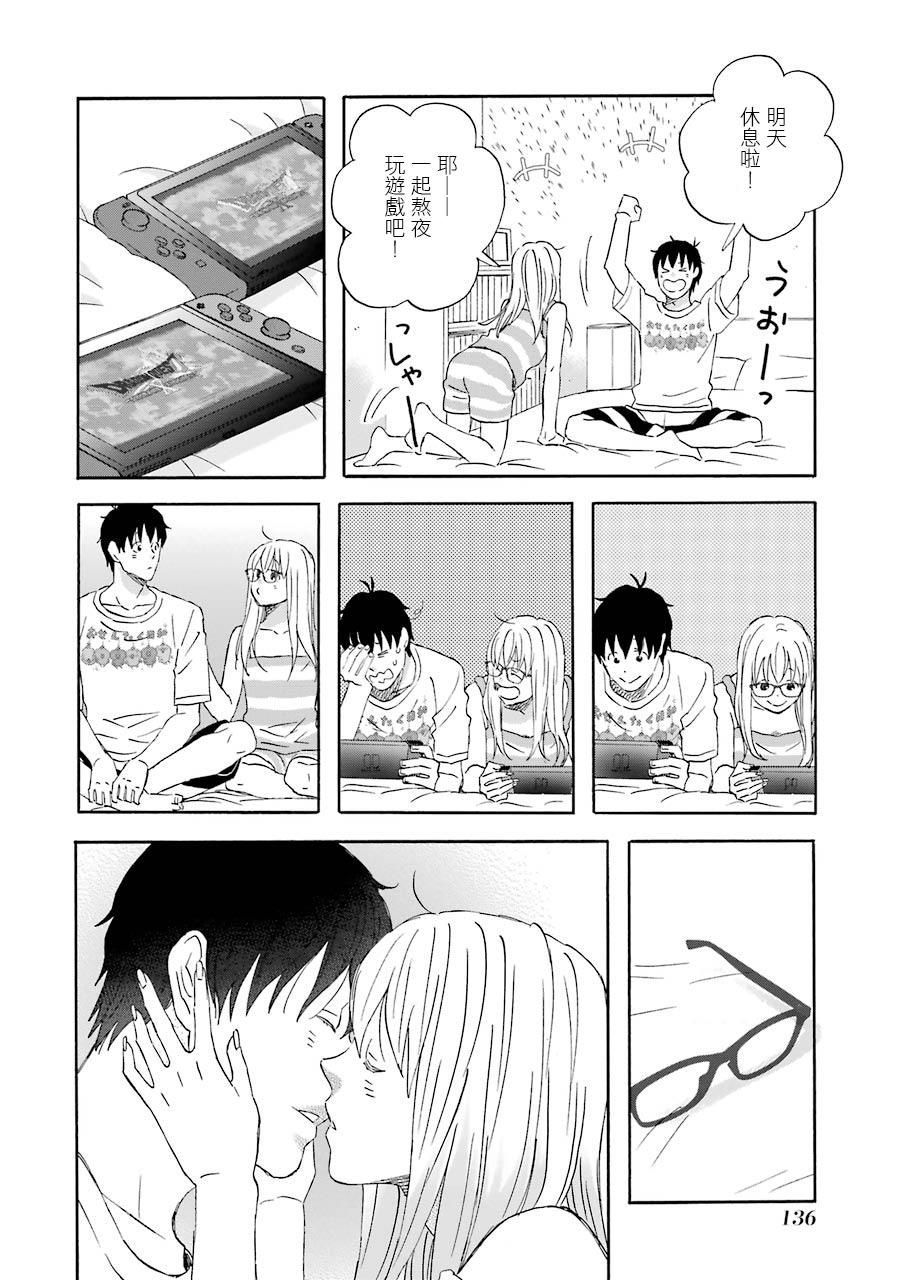 昨晚过得很愉快吧第48话