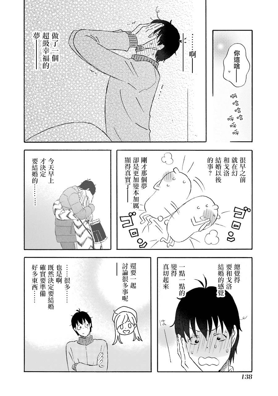 昨晚过得很愉快吧第48话