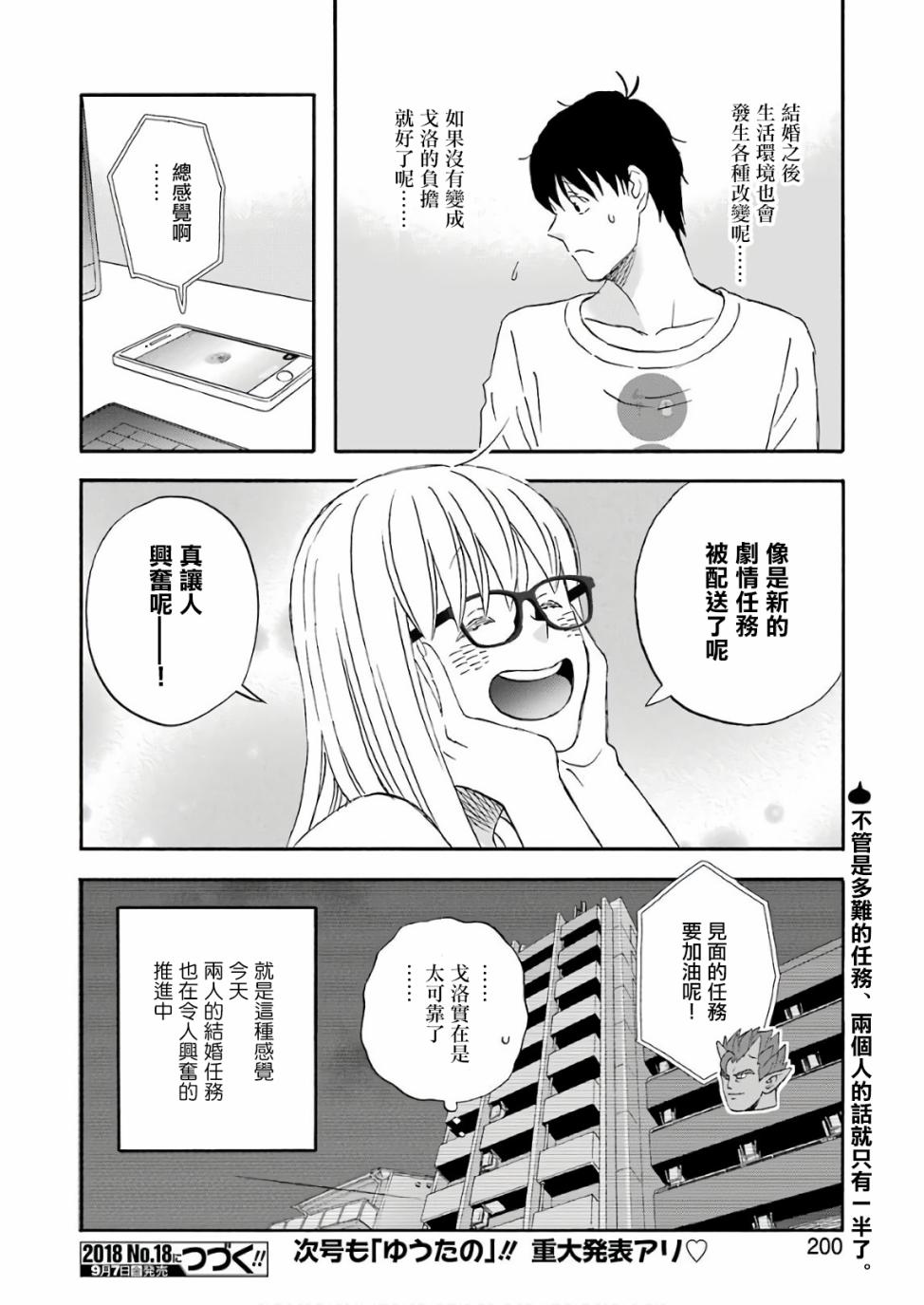 昨晚过得很愉快吧第50话