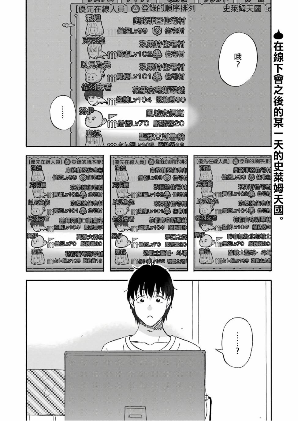 昨晚过得很愉快吧第50话