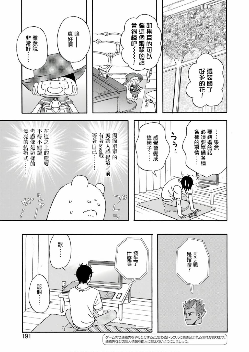 昨晚过得很愉快吧第50话