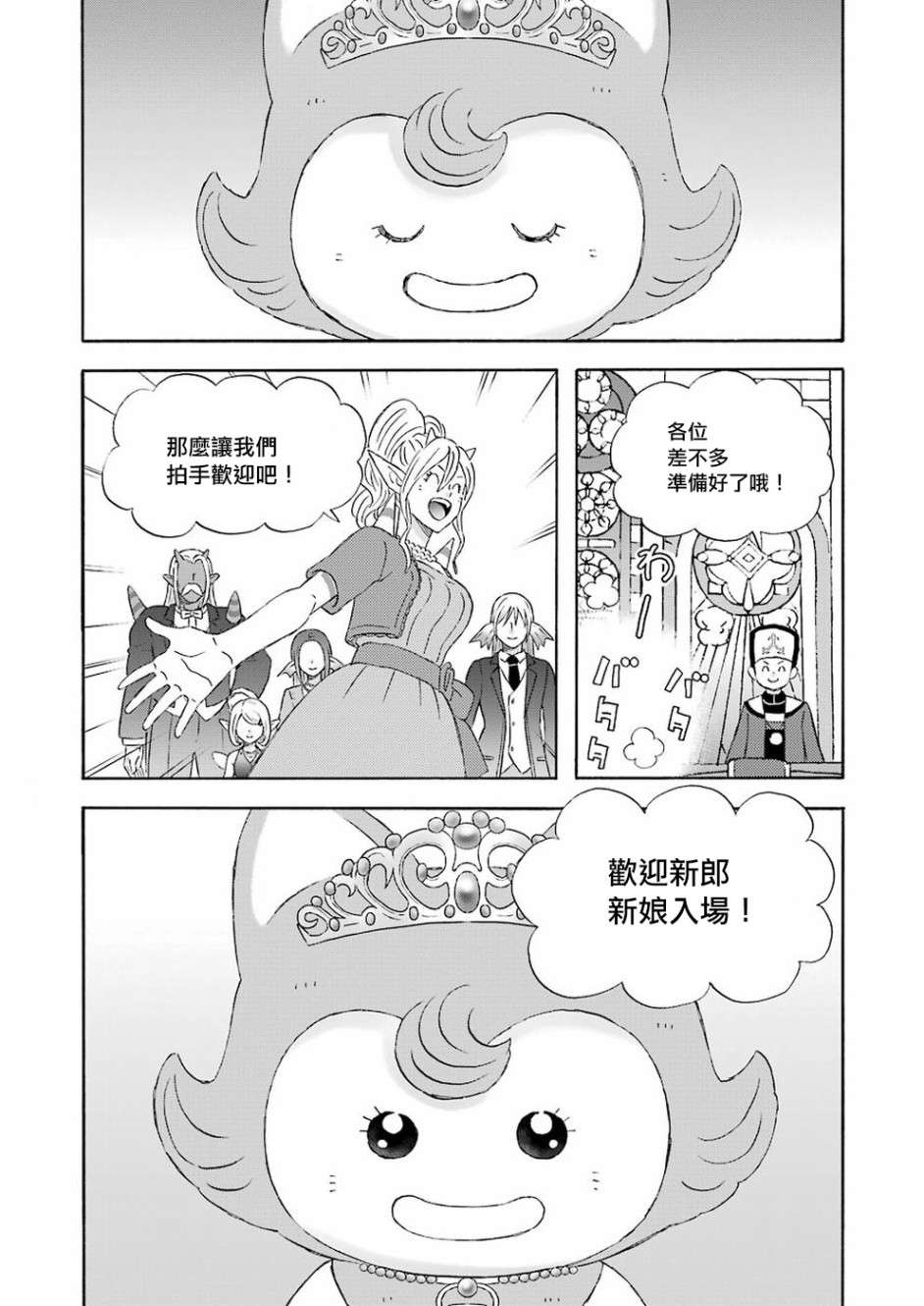 昨晚过得很愉快吧第51话