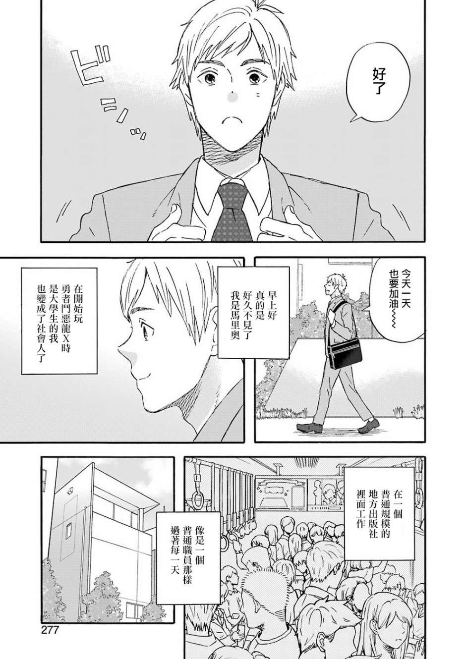 昨晚过得很愉快吧第52话