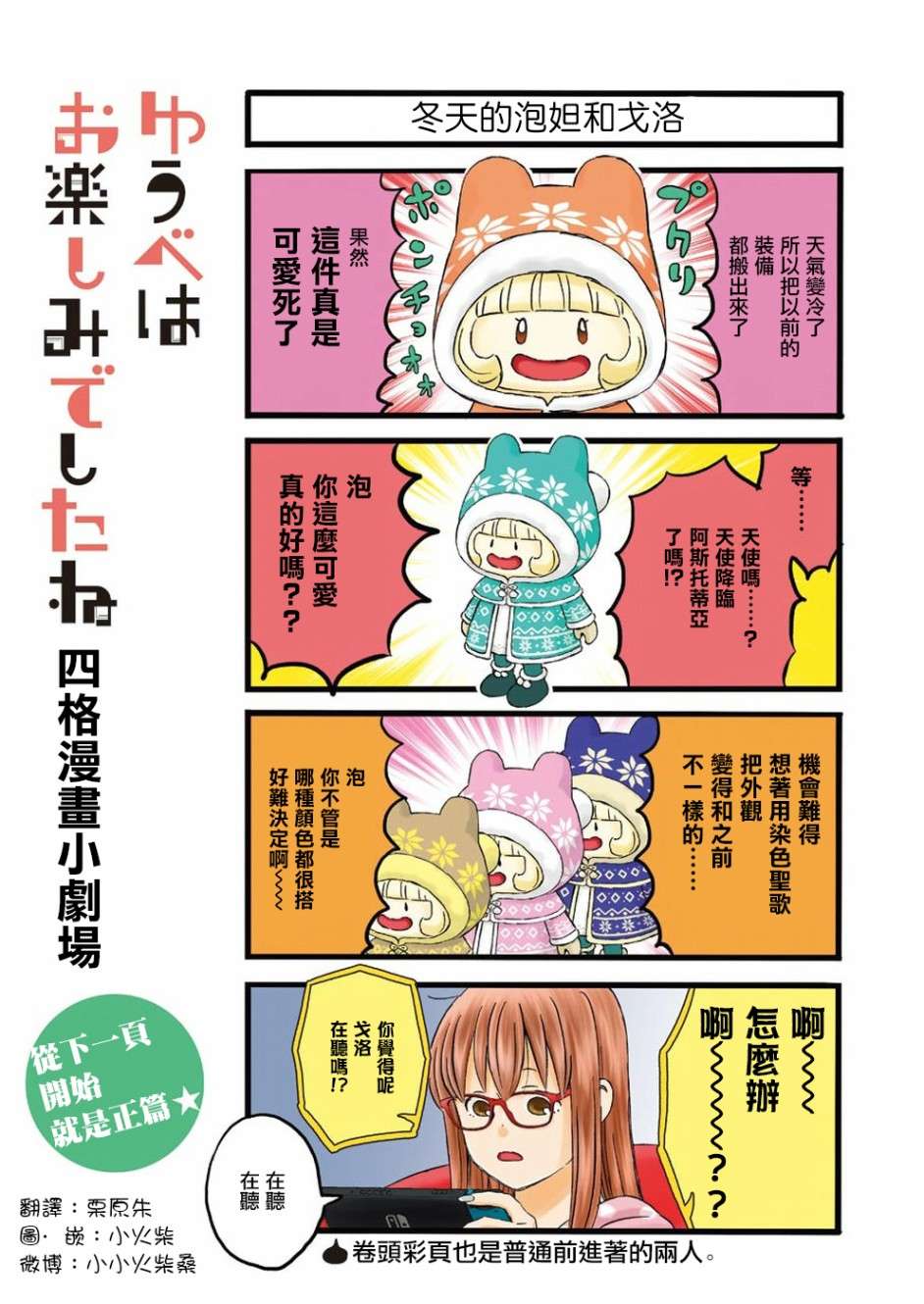 昨晚过得很愉快吧第57话