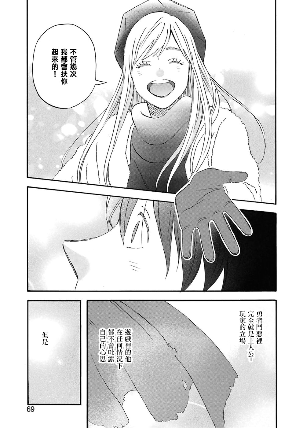 昨晚过得很愉快吧第58话