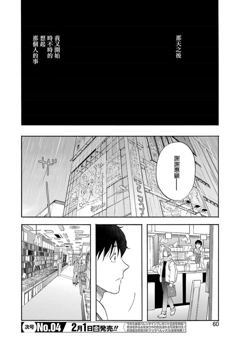 昨晚过得很愉快吧第58话