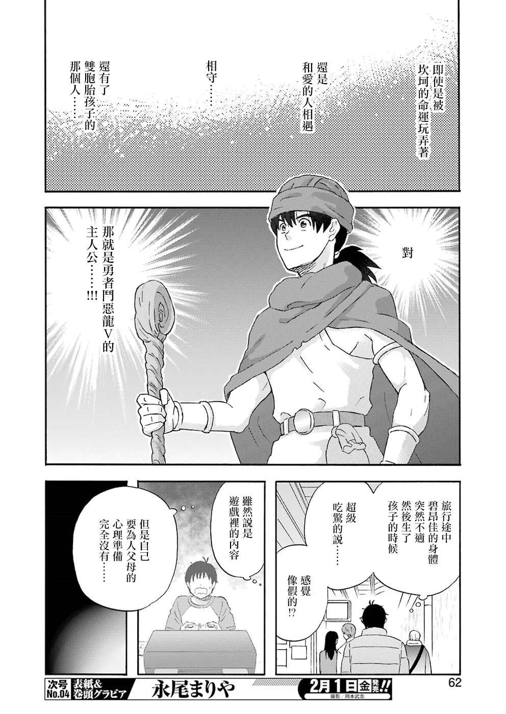 昨晚过得很愉快吧第58话
