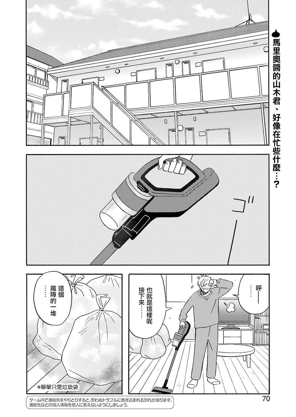 昨晚过得很愉快吧第59话