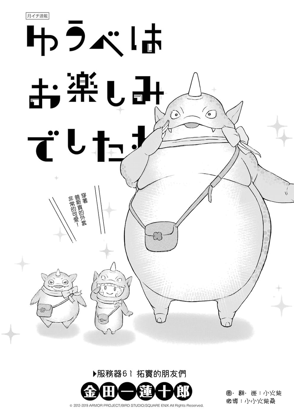 昨晚过得很愉快吧第61话