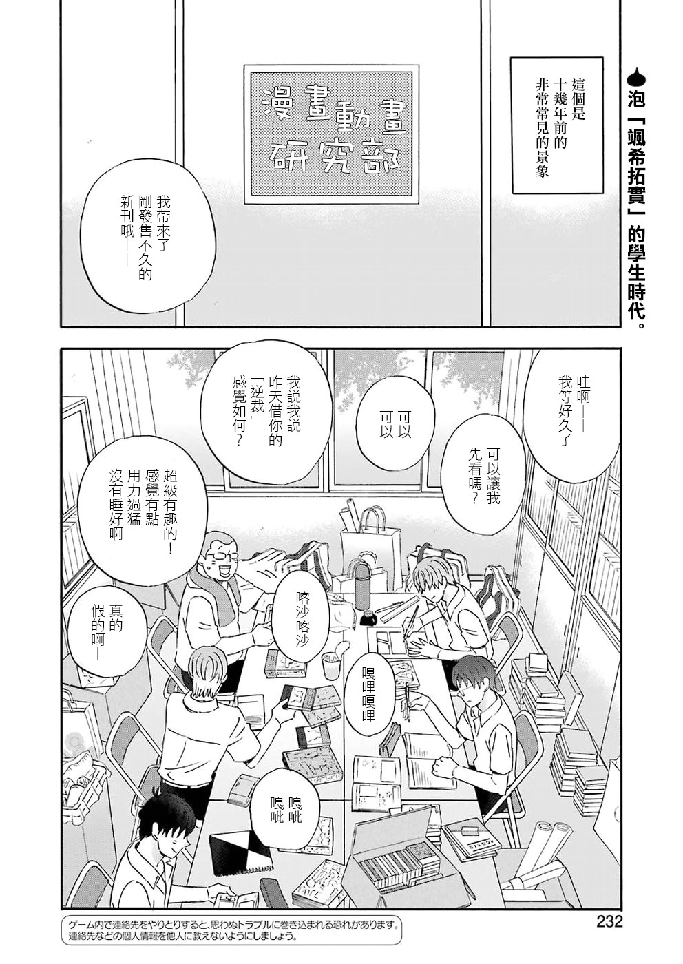 昨晚过得很愉快吧第61话