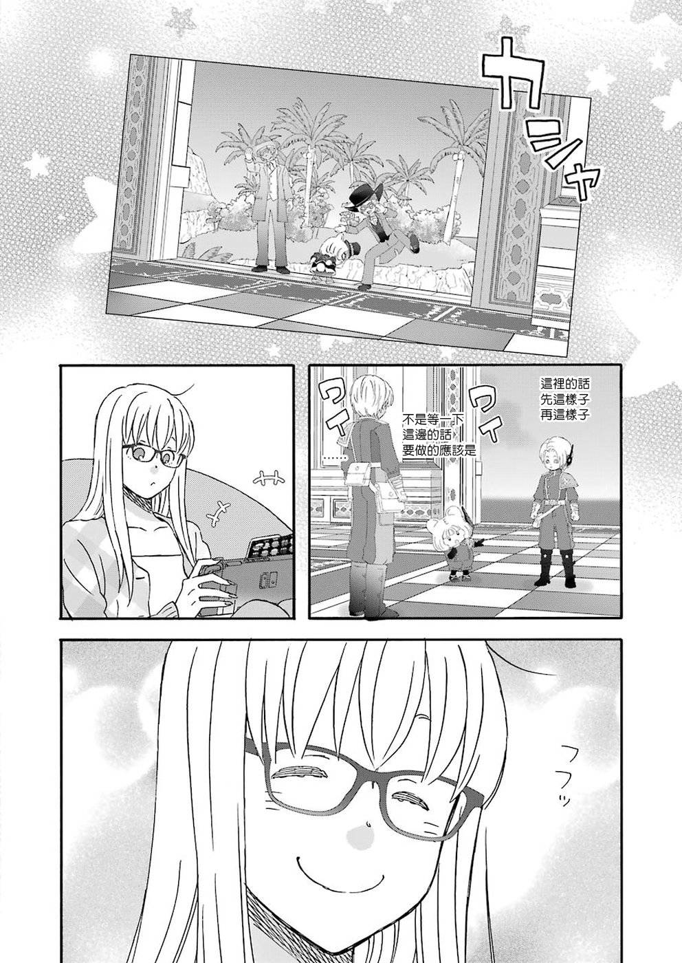 昨晚过得很愉快吧第62话