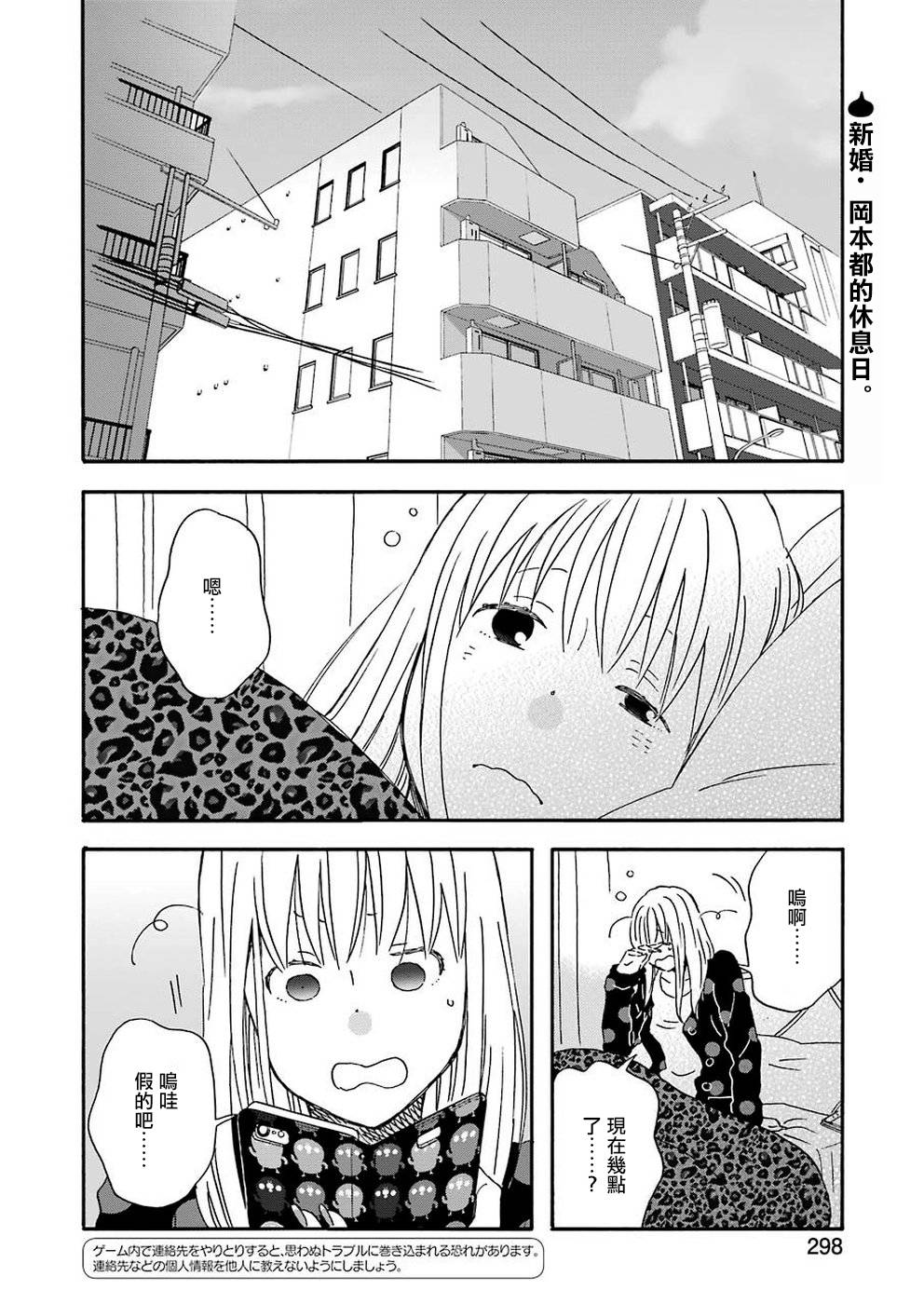 昨晚过得很愉快吧第63话