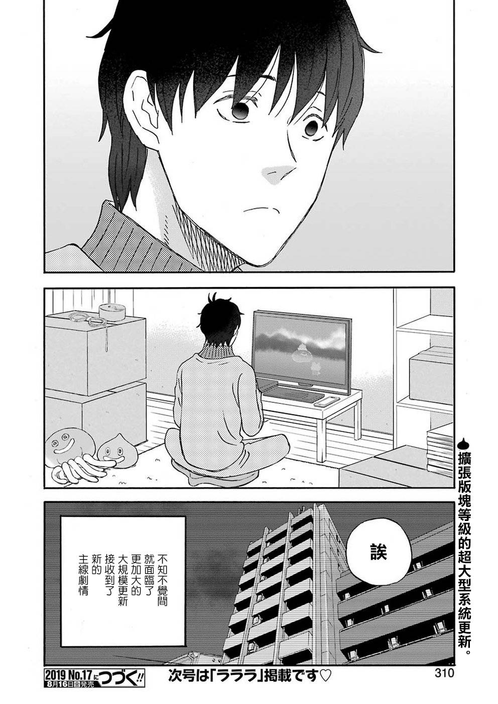昨晚过得很愉快吧第63话