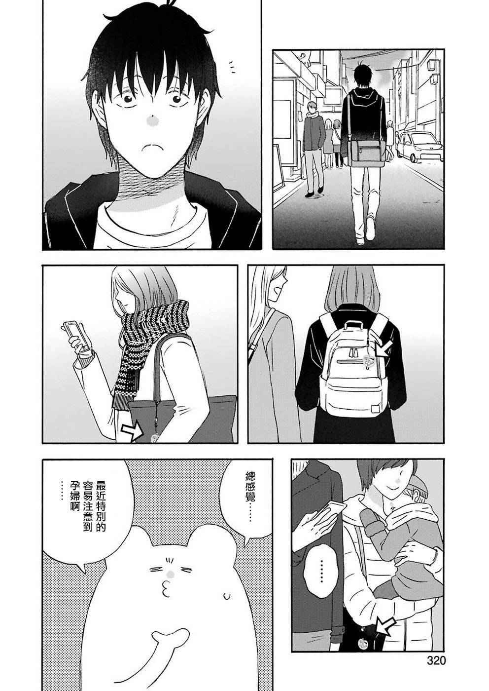 昨晚过得很愉快吧第64话