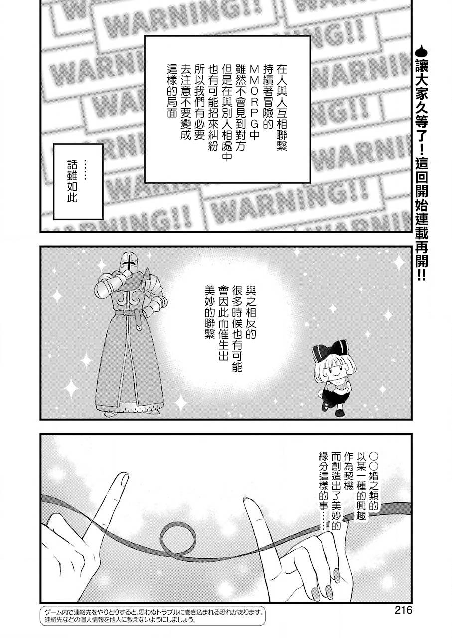 昨晚过得很愉快吧第65话
