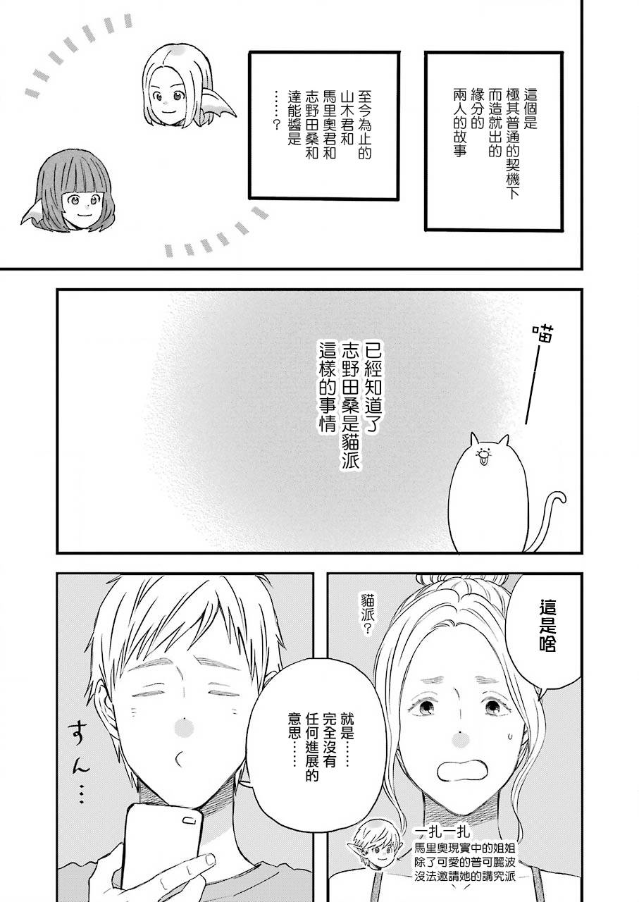 昨晚过得很愉快吧第65话