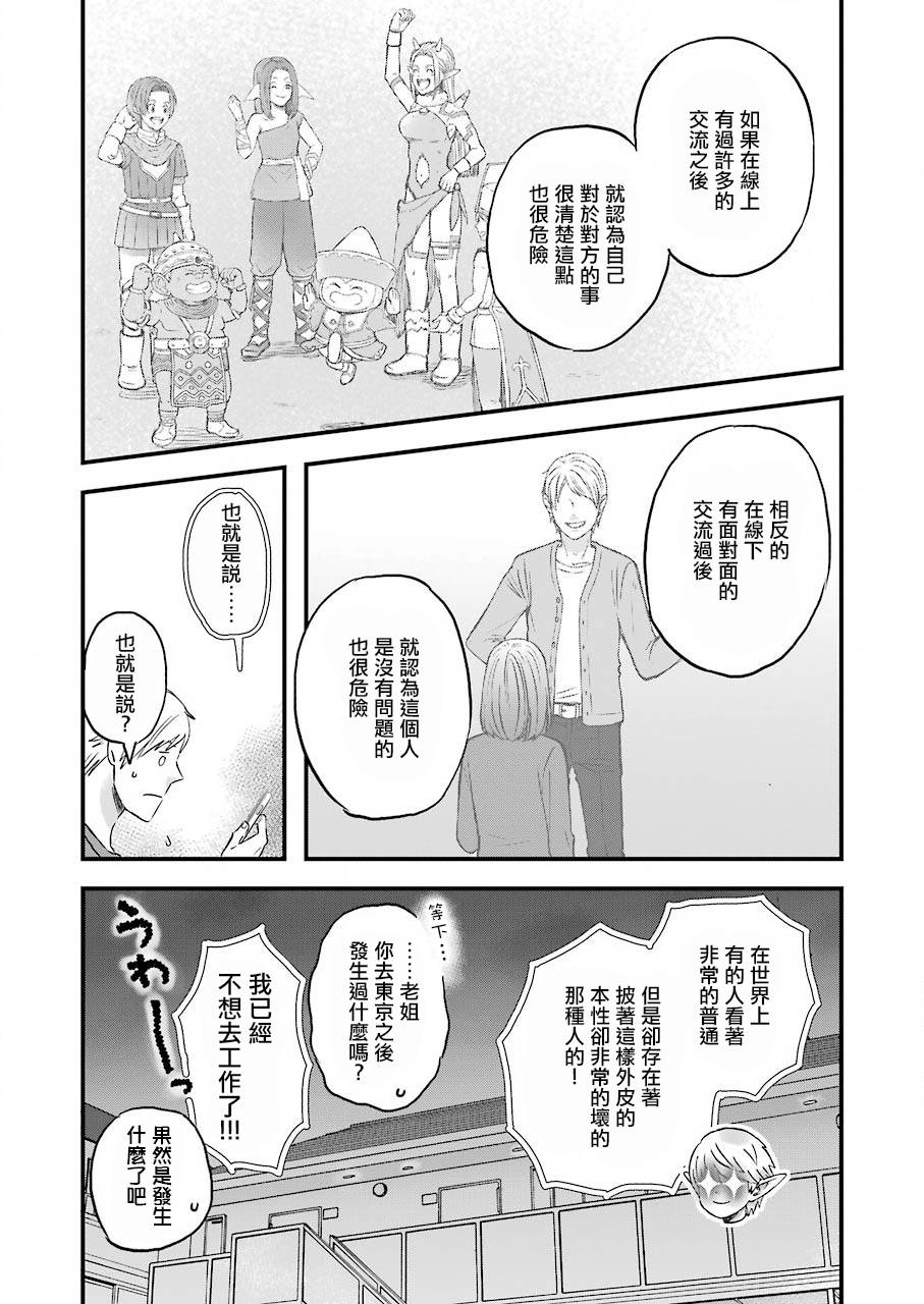 昨晚过得很愉快吧第65话